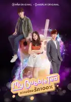  Мой пузырьковый чай смотреть онлайн сериал 1 сезон 